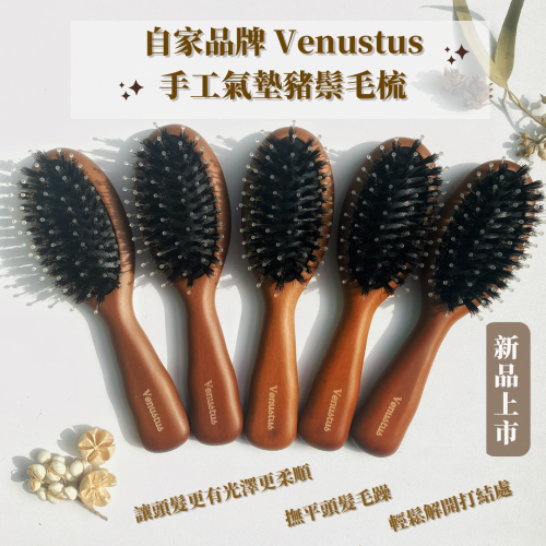 Venustus 手工氣墊豬鬃毛梳 (便攜版) Venustus Handmade Cushion Bristle Brush 